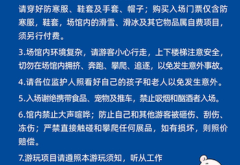 欢乐湾冰雪王国第 5 张图片