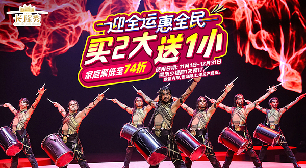 珠海横琴《长隆秀》