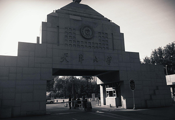 天津大学第 1 张图片