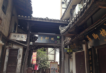 磁器口古镇第 18 张图片