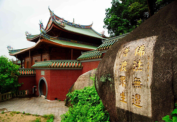 南普陀寺第 40 张图片
