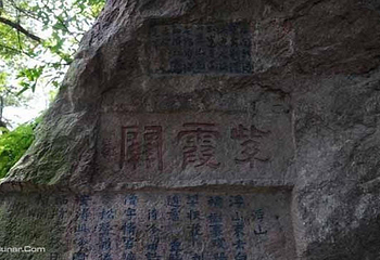 浮山第 15 张图片