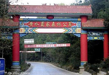 黄水国家森林公园第 2 张图片