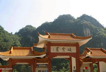 凌霄岩第 3 张图片