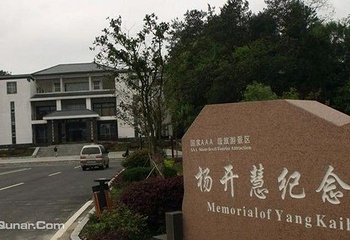 杨开慧烈士纪念园第 2 张图片