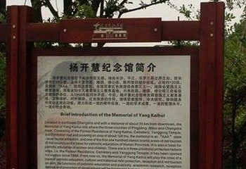 杨开慧烈士纪念园第 4 张图片