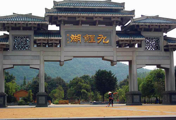九鲤湖风景区第 16 张图片