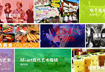 爱一夏音乐节第 1 张图片