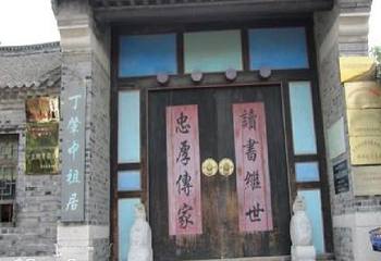 丁肇中故居第 3 张图片