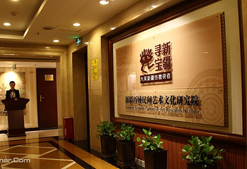 西域民间艺术研究院第 1 张图片
