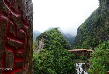保康五道峡风景区第 2 张图片
