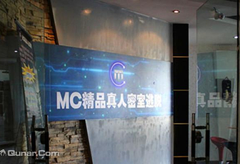 MC精品密室逃脱第 1 张图片