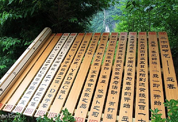 神农顶风景区第 4 张图片