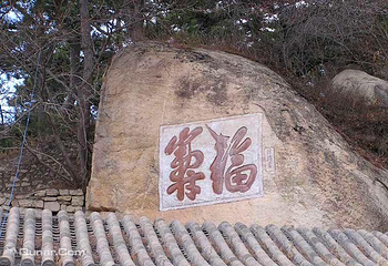 大朝阳景区第 3 张图片