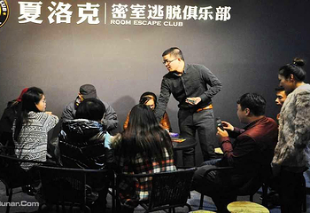 夏洛克密室逃脱俱乐部第 9 张图片
