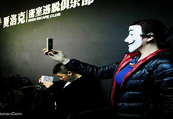 夏洛克密室逃脱俱乐部第 1 张图片