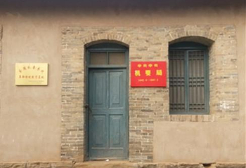 延安革命旧址第 5 张图片