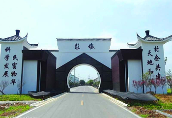 彭墩乡村世界第 7 张图片