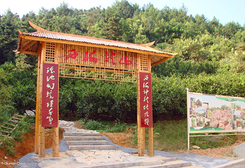 西海龙山景区第 8 张图片