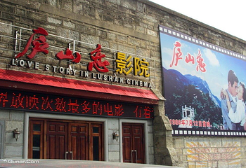 庐山恋影院(河西路店)第 2 张图片