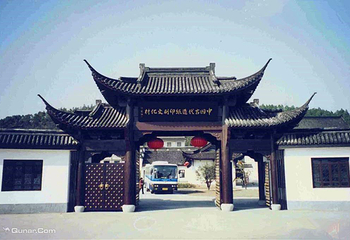 中国古代造纸印刷文化村第 4 张图片