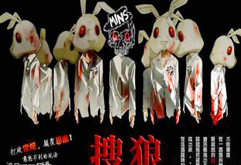 60MINS密室逃脱第 4 张图片