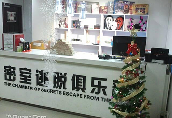 X-File真人密室逃脱第 9 张图片