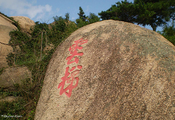连云港石棚山第 2 张图片