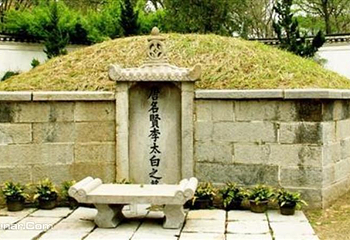 李白墓园第 4 张图片