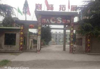 峨眉巅峰真人CS第 2 张图片