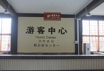 中国有机生活公园-旅游景区第 13 张图片