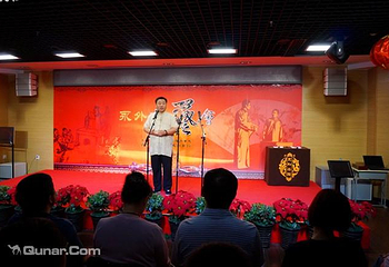 北京宽和茶园相声演出第 4 张图片