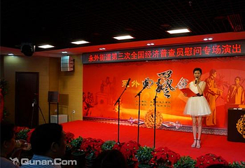 北京宽和茶园相声演出第 2 张图片