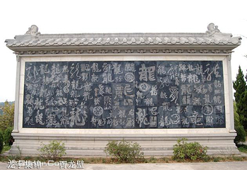 白水寺第 7 张图片