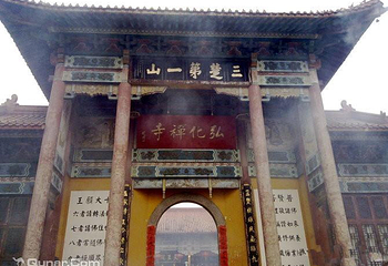东方山风景区第 13 张图片