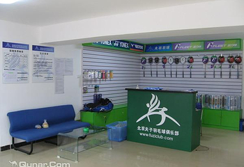 北京夫子羽毛球俱乐部（丰台店）第 2 张图片