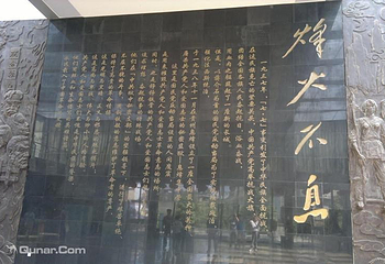 息烽集中营革命历史纪念馆第 42 张图片