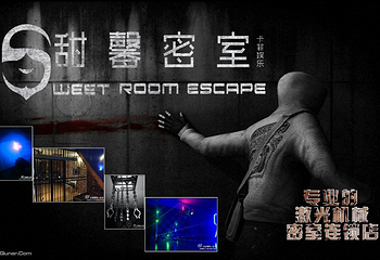 甜馨真人密室（潜山路店）第 1 张图片