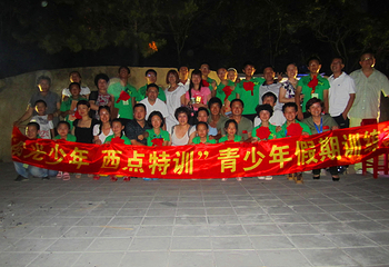 贵阳西点战士训练营第 15 张图片