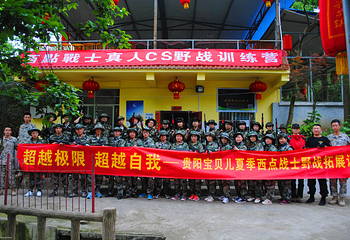 贵阳西点战士训练营第 7 张图片