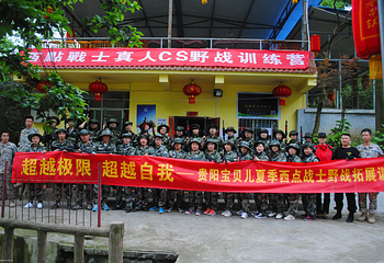 贵阳西点战士训练营第 5 张图片
