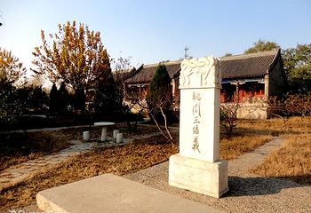 敕建三义宫第 6 张图片