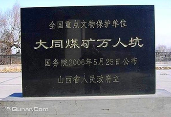 大同煤矿展览馆第 5 张图片