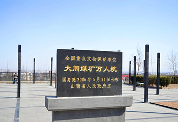 大同煤矿展览馆第 4 张图片