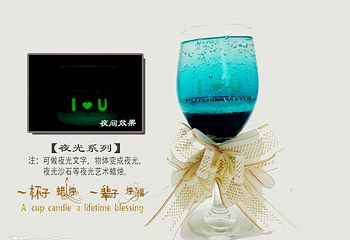 想你时DIY艺术蜡烛第 2 张图片