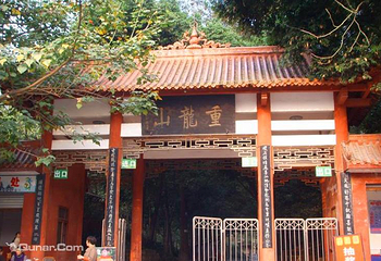 重龙山第 2 张图片
