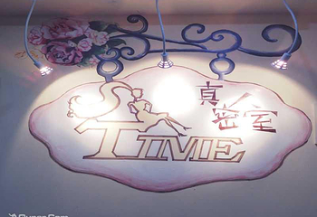 S Time真人密室逃脱（长沙店）第 2 张图片