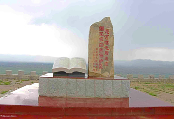 泥河湾遗址群第 1 张图片