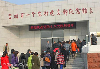 党支部纪念馆第 1 张图片