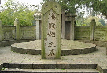 汤显祖纪念馆第 15 张图片
